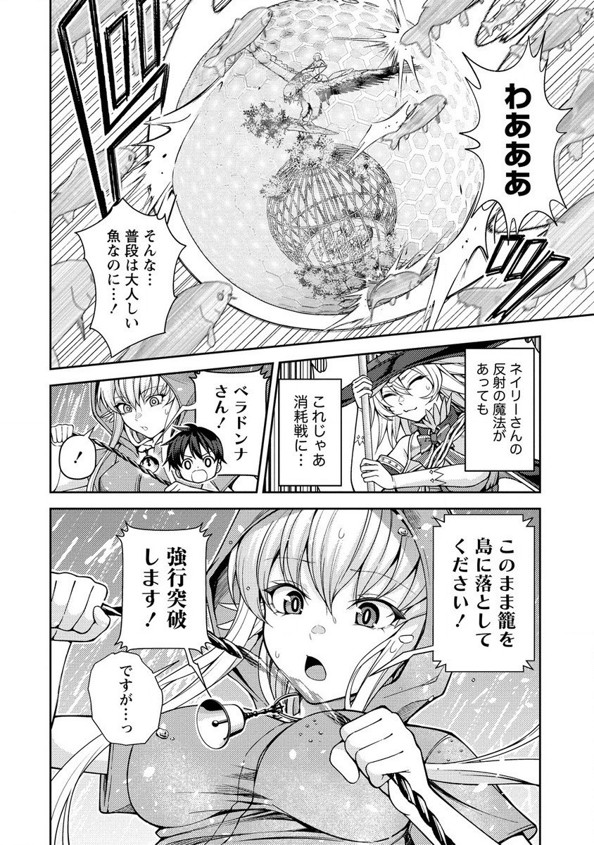 Saibai Megami! Risoukyou O Shuufuku Shiyou - Chapter 16.2 - Page 12